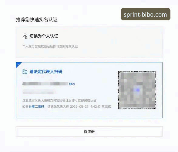 必博体育怎么注册 资深用户分享:必博体育怎么注册?2025新版官方入口完整操作心得
